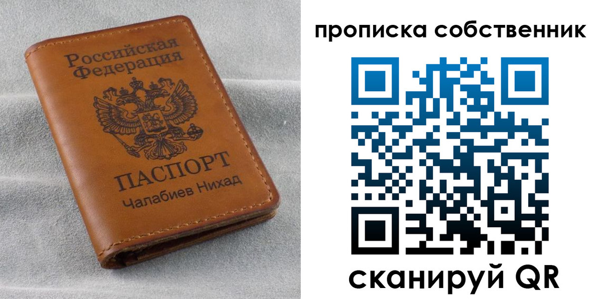 прописка гарантия в Пестово