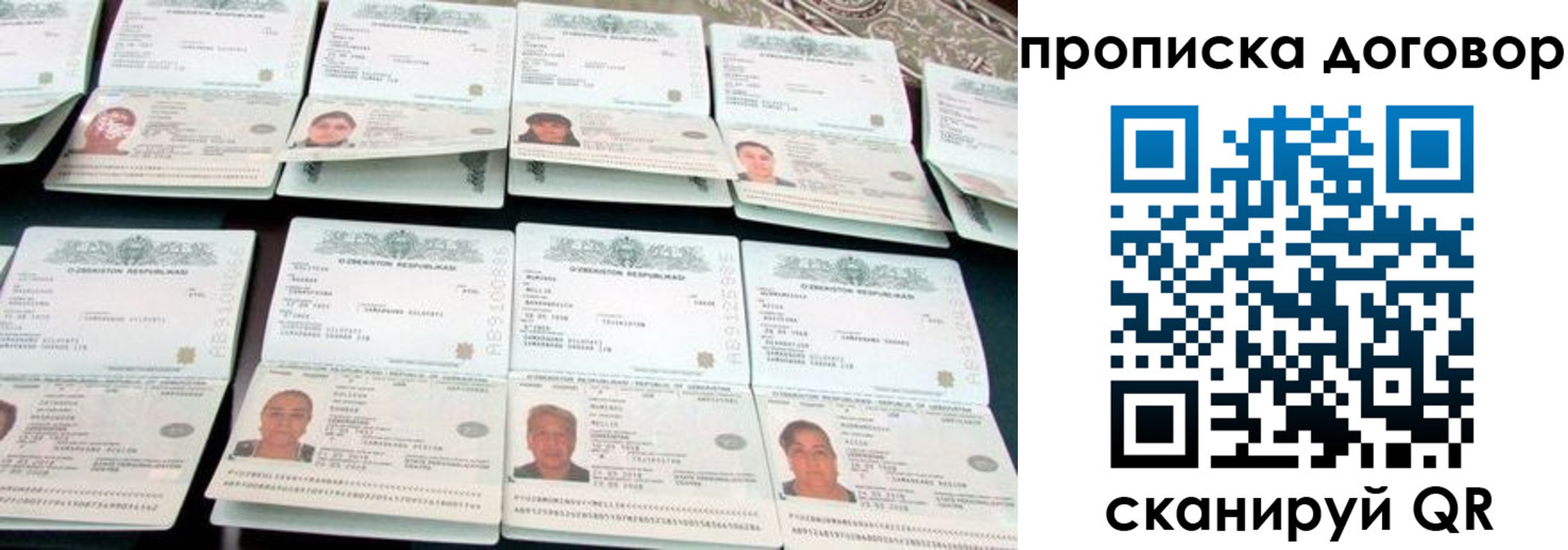 прописка для школы в Пестово