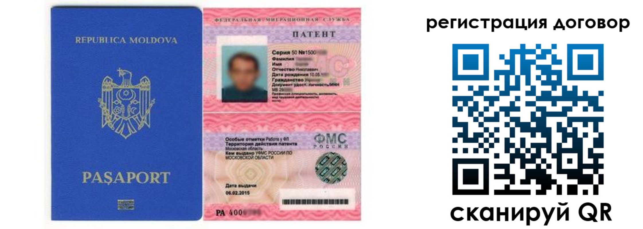 временная регистрация законно в Пестово