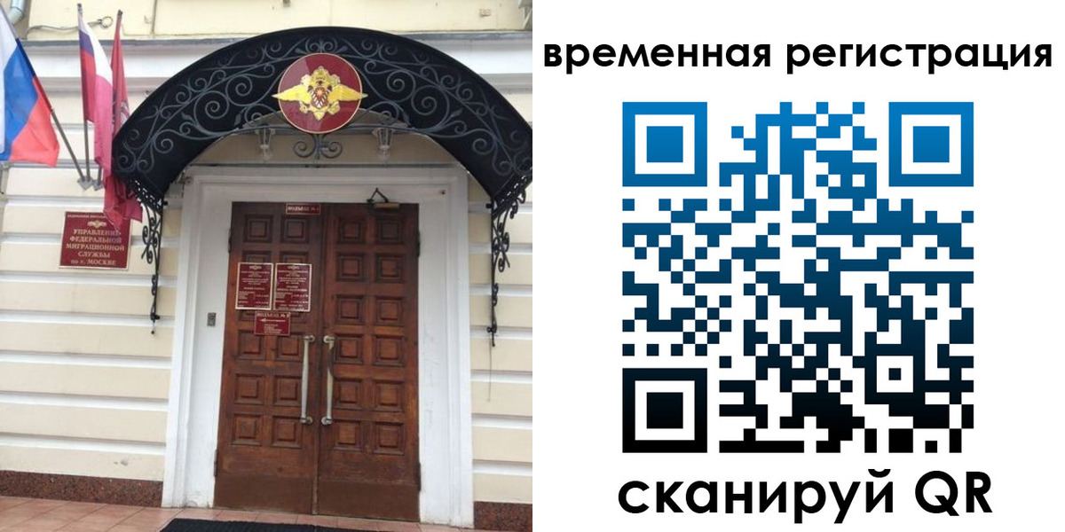 временная регистрация в квартире в Пестово