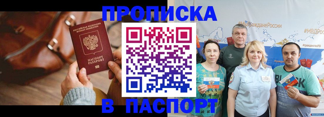 временная регистрация собственник в Пестово