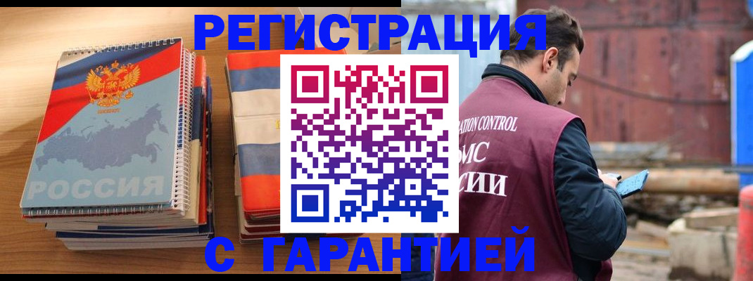 прописка ребенка в Пестово