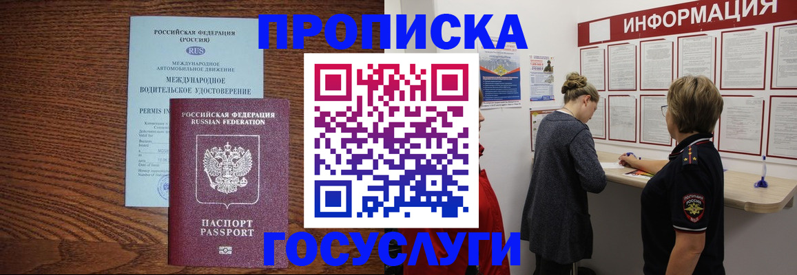 временная регистрация гарантия в Пестово