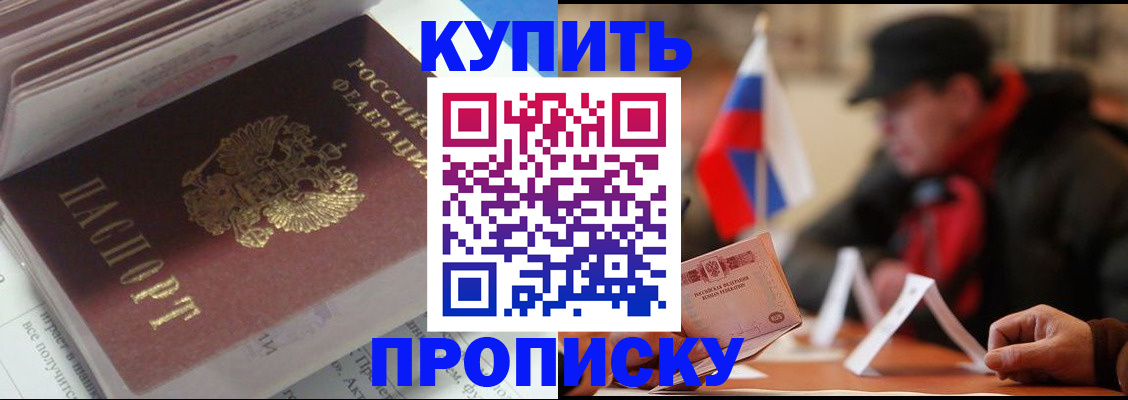 прописка гарантия в Пестово