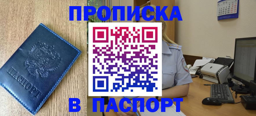 временная регистрация в Пестово