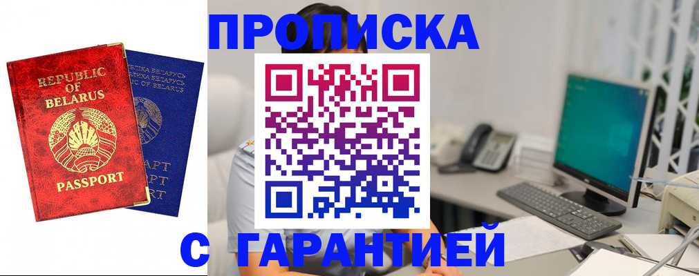 прописка от собственника в Пестово