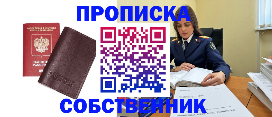 временная регистрация гарантия в Пестово