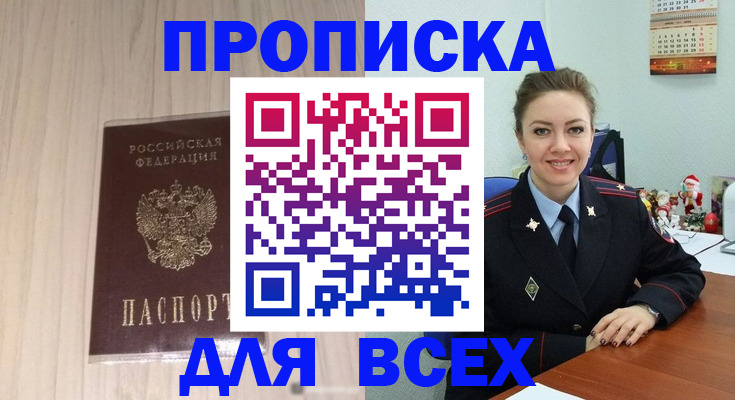 временная регистрация госуслуги в Пестово