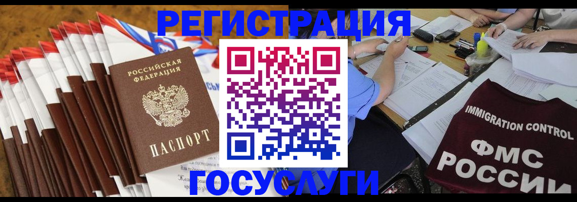 временная регистрация недорого в Пестово