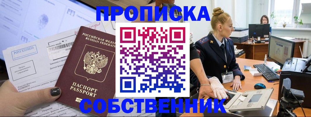 временная регистрация гарантия в Пестово